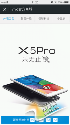 525׷ vivo X5Proۼ۹2598Ԫ