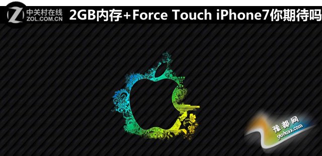 2GB RAM+Force Touch? iPhone7ڴ 