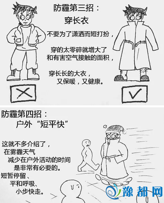 今日河北24乡区雾霾爆表 防霾12招快支好