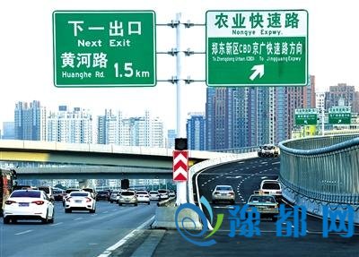 郑州农业路高架与中州大道立交通车 首日交通顺畅