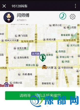 郑州夷易近圆叫车仄台试运行 4种叫车格败落疑最利便