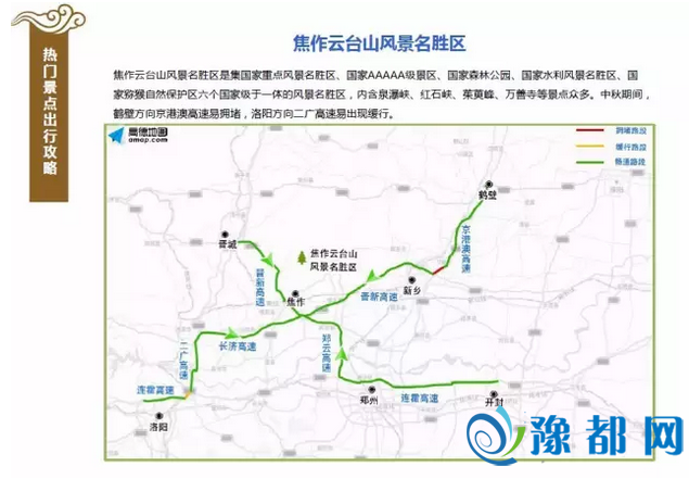 中秋假期下速公路易收费 出止躲开那些时段战路段