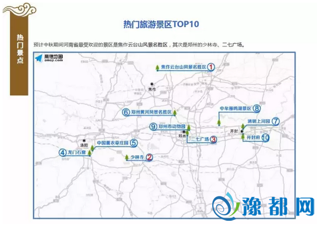 中秋假期下速公路易收费 出止躲开那些时段战路段