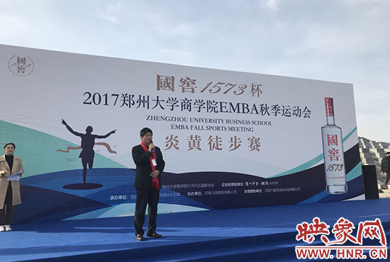 杯郑大emba2017延黄19公里徒步赛",在黄河游览区炎黄二帝广场正式开赛