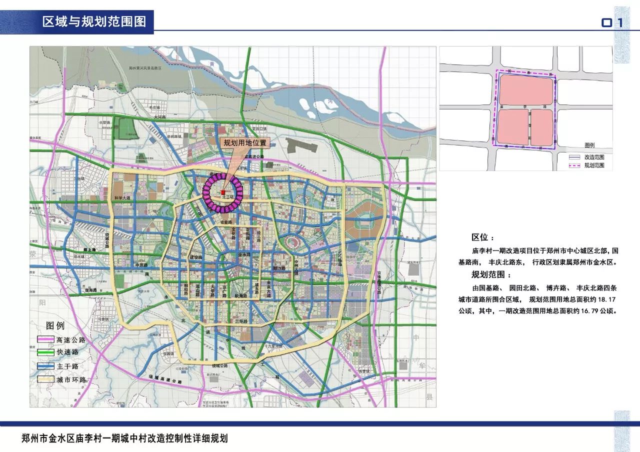 郑州庙李乡中村落刷新用意出炉 那边有您的回念吗