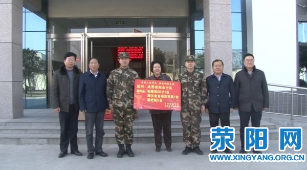 张淑霞等市领导走访慰问市人武部和市武警中队官兵_荥阳市新闻-豫都网