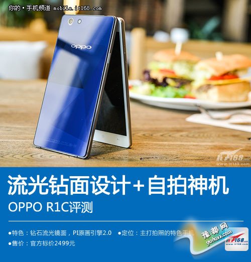 + OPPO R1C