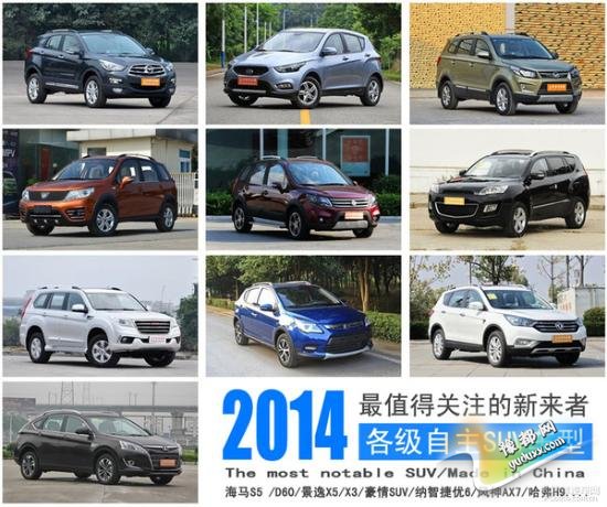  2014SUV̵