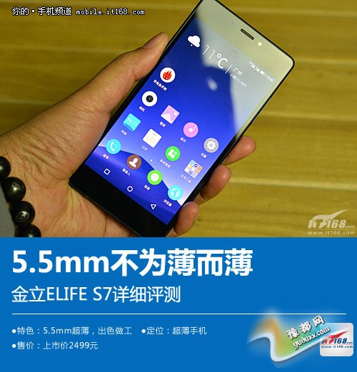 5.5mmΪ ELIFE S7ϸ