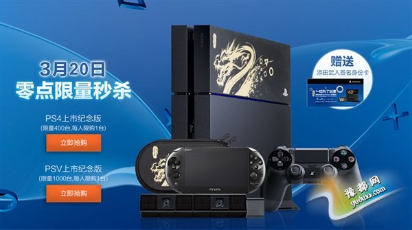 PS4׷ǰϦPSNٷɿ