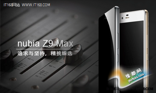 Ŭnubia Z9 Max 