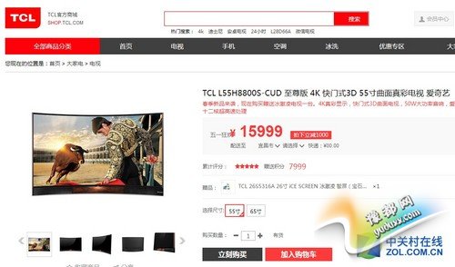 TCL TV+ L55H8800S-CUDӣ˹ʽƣʵι̣ߣʹֺׯأԼĸоı߿»ν߿򣬲͸߹иաǼ˹豸ľĻǰװΣ۴󷽣Ļϡ